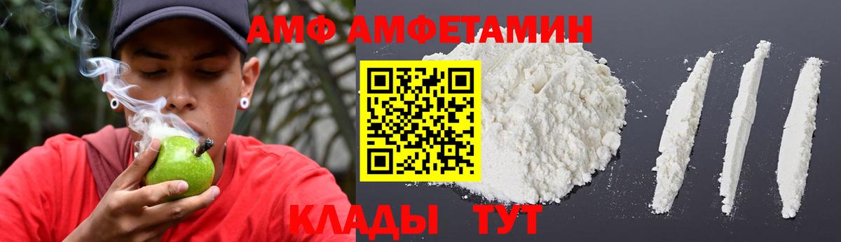 Брянск  Амфетамин  Вход с VPN  блэк спрут онион  АМФ Розовый 
