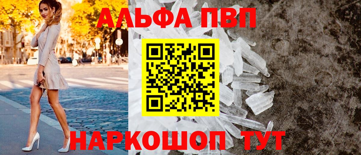 A-PVP мука Брянск