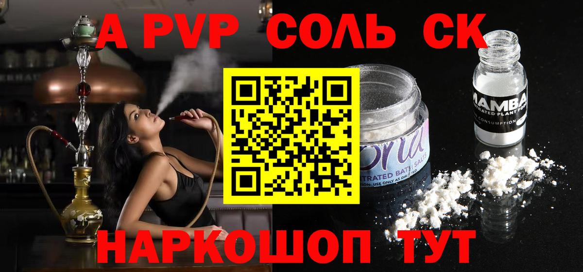 даркнет сайт  Alfa_PVP СК КРИС  Альфа ПВП  Брянск  A PVP крисы CK 