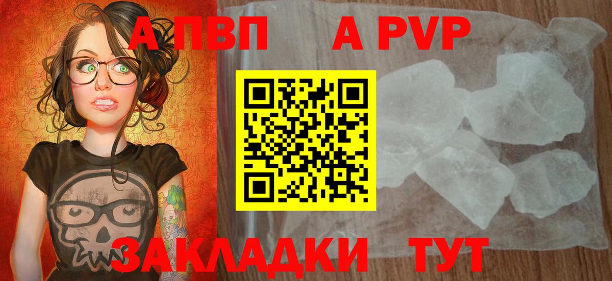 Alpha-PVP VHQ Брянск