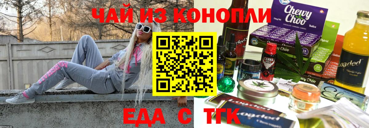 Canna-Cookies марихуана  Брянск 