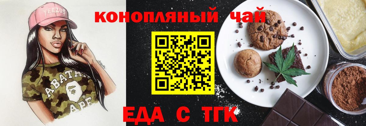 Canna-Cookies марихуана Брянск