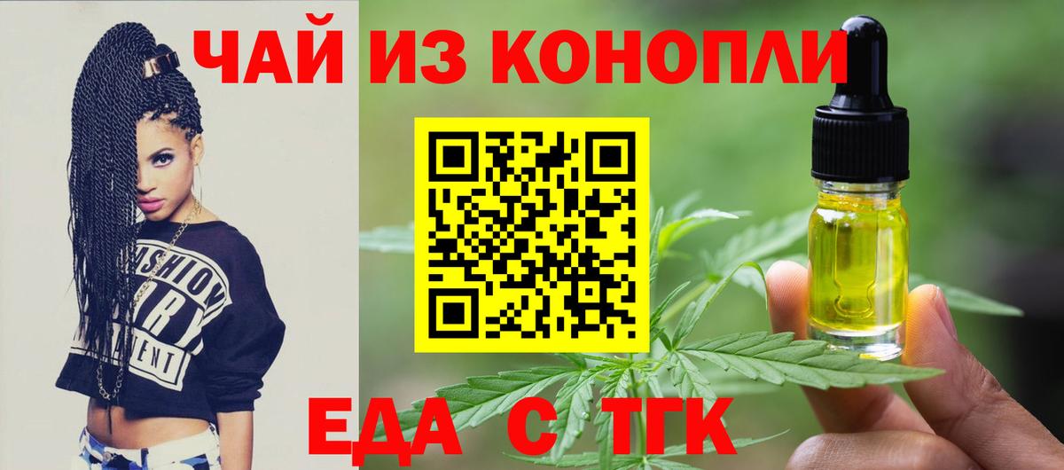 Cannafood конопля  Вход с VPN  Брянск 
