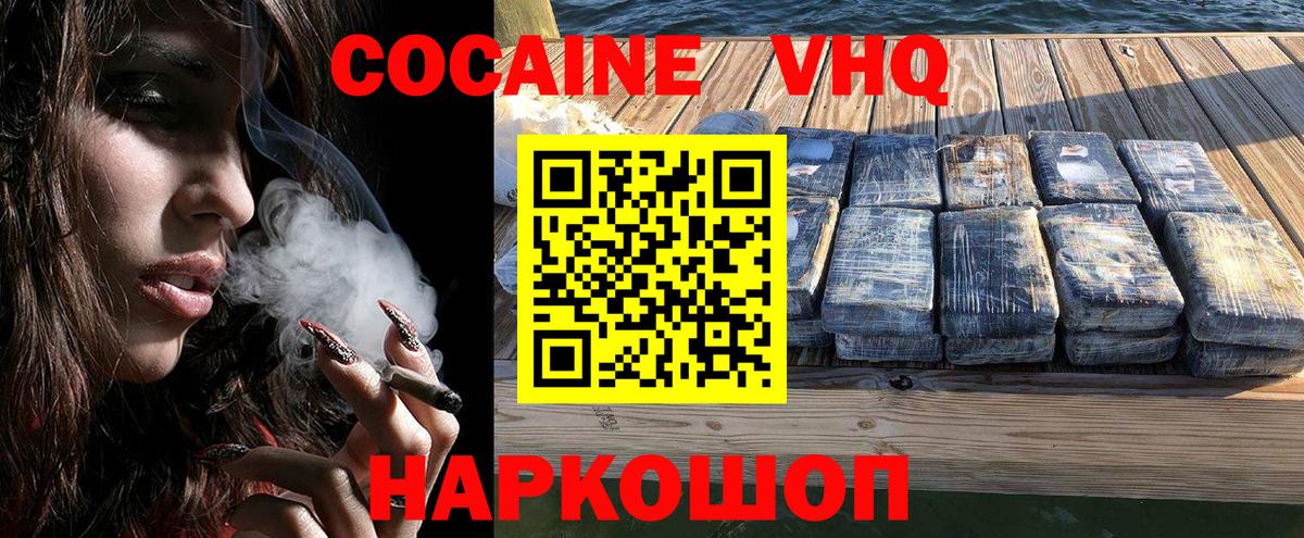 COCAIN Перу  Вход с VPN  COCAIN FishScale  Брянск 