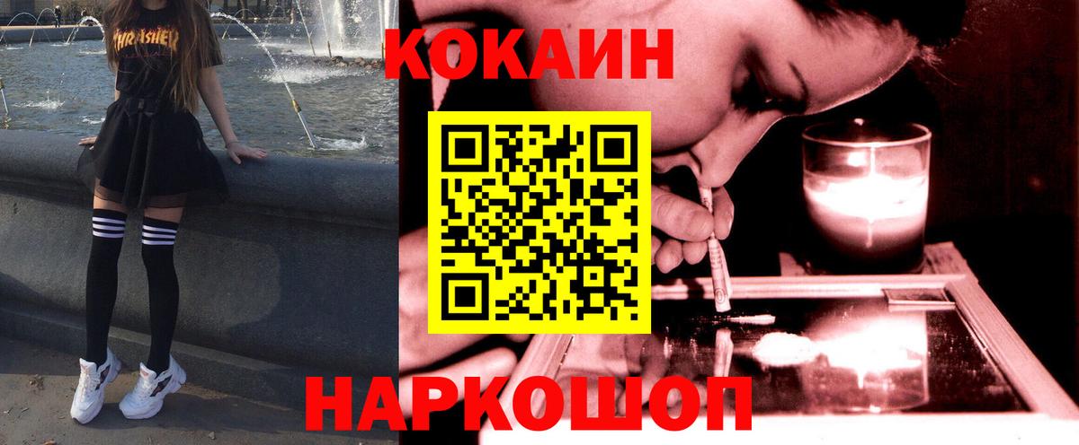 Кокаин Боливия Брянск