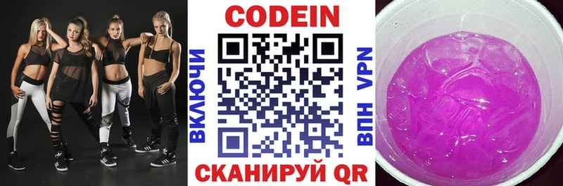 гидра как войти  Брянск  Кодеиновый сироп Lean Purple Drank 