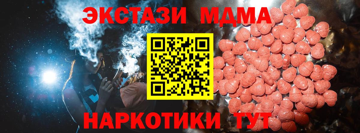 mega как зайти  ЭКСТАЗИ  Брянск  Экстази Cube  Экстази mix 