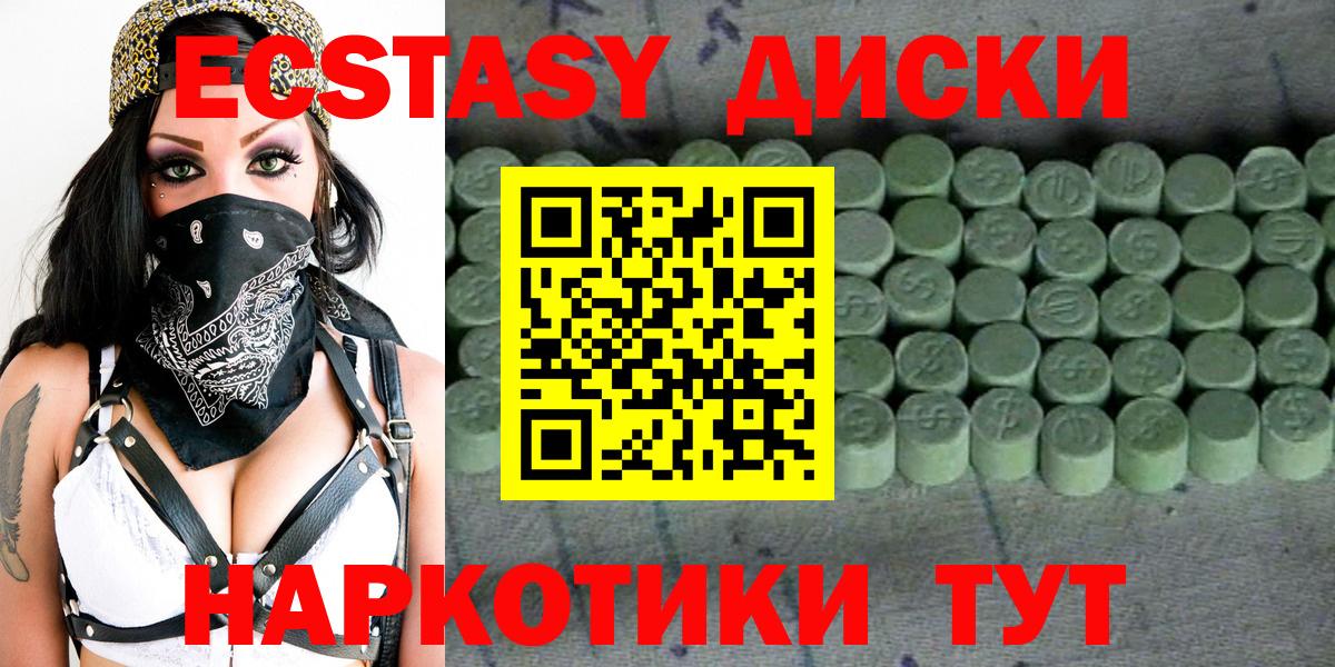 Экстази 280 MDMA  omg tor  Брянск  Вход с VPN  Экстази 
