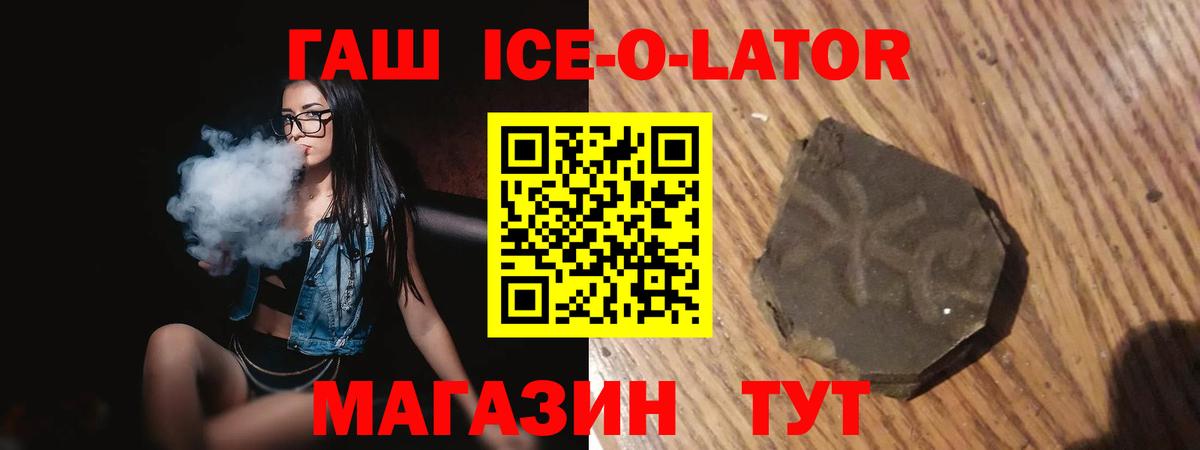 ГАШ Premium Брянск
