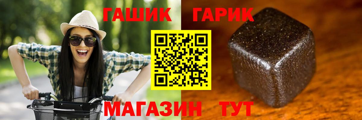 ГАШИШ хэш  Вход с VPN  ГАШ hashish  Брянск 