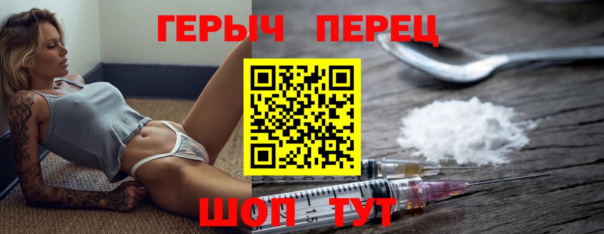ГЕРОИН Heroin Брянск