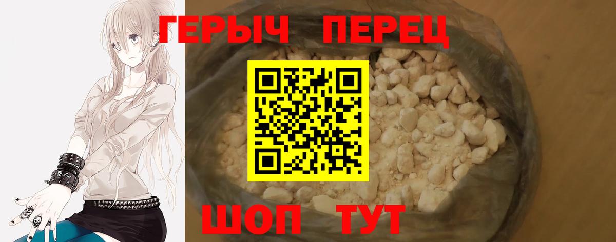 Героин Heroin Брянск