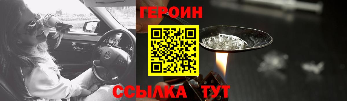 Брянск  Героин гречка  Вход с VPN 