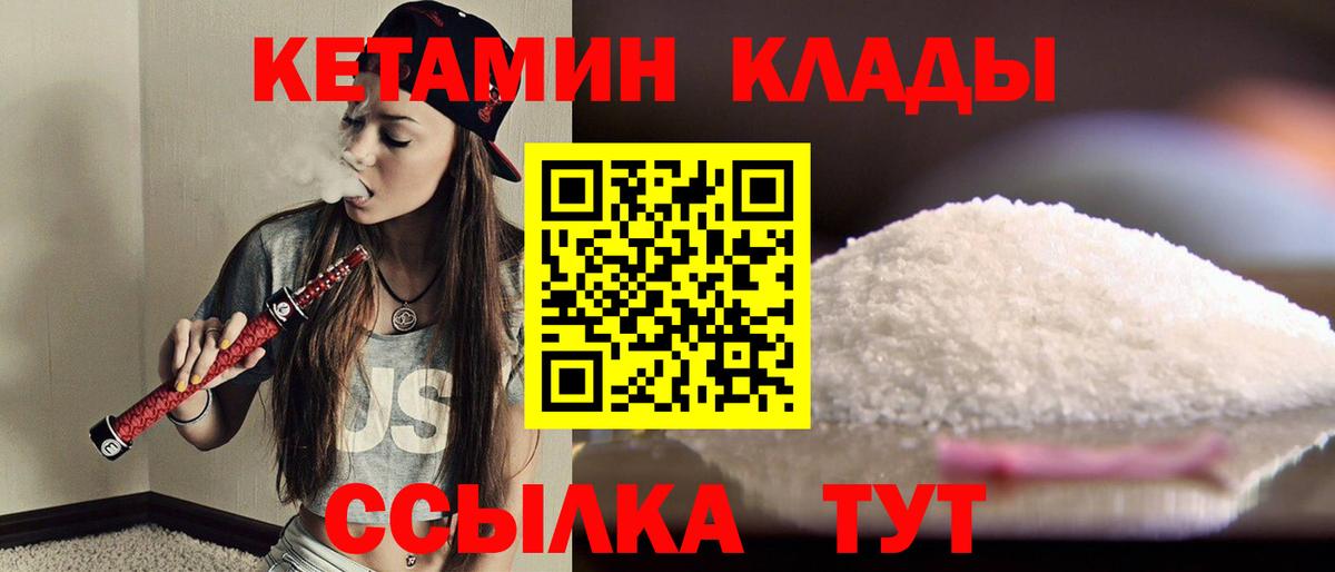Брянск  Кетамин VHQ  Вход с VPN 