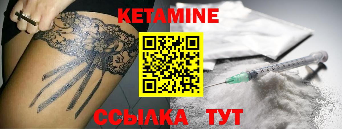 КЕТАМИН ketamine Брянск