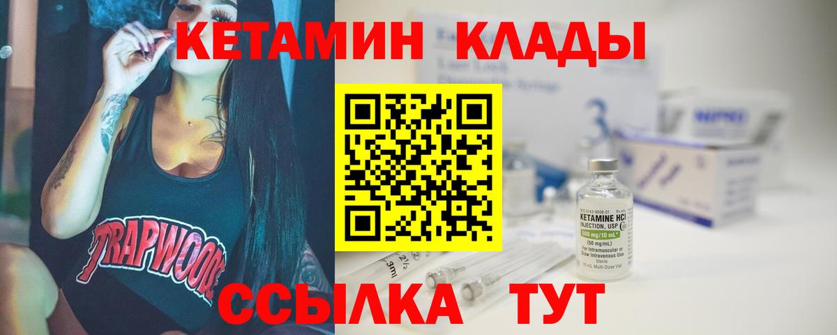 Кетамин ketamine  Кетамин ketamine  Брянск 