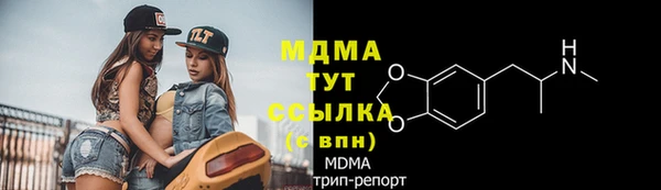 молекула духа Навашино