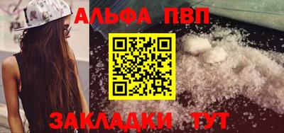 молекула духа Апшеронск