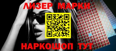 молекула духа Апшеронск