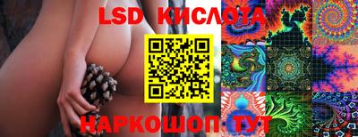 марки lsd Беслан