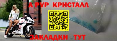 молекула духа Апшеронск