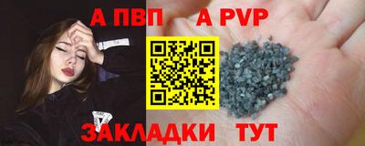 молекула духа Апшеронск