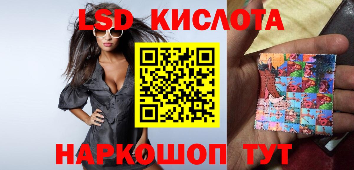 ЛСД экстази кислота  Брянск  LSD-25 экстази кислота 