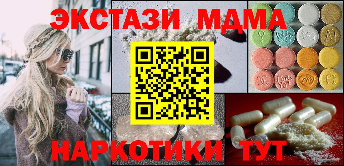 MDMA  МДМА VHQ  Вход с VPN  Брянск 