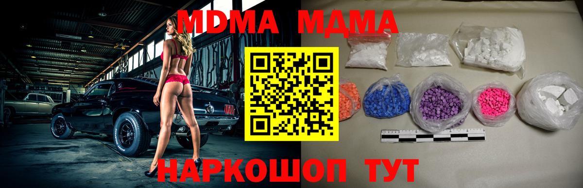 MDMA crystal  Брянск  MDMA кристаллы 