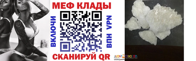 где продают   Брянск  Меф mephedrone 
