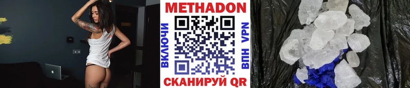 Метадон белоснежный  Брянск 