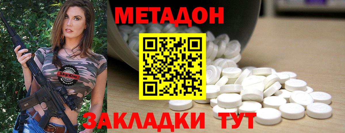 МЕТАДОН кристалл  Вход с VPN  MEGA ссылка  Брянск  МЕТАДОН белоснежный 