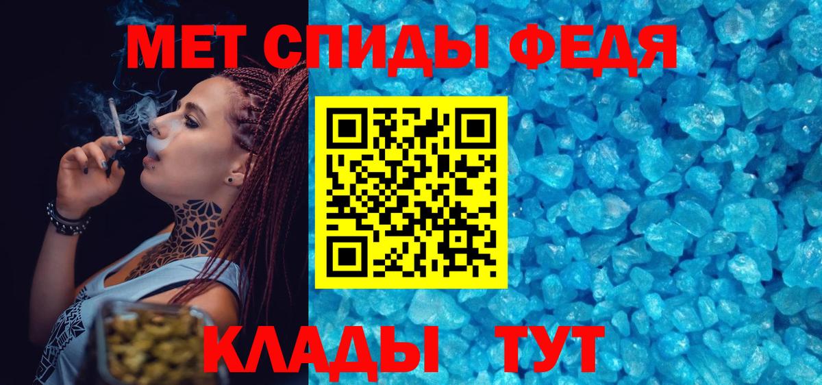 Брянск  МЕТАМФЕТАМИН Декстрометамфетамин 99.9%  Вход с VPN  МЕТАМФЕТАМИН Декстрометамфетамин 99.9% 