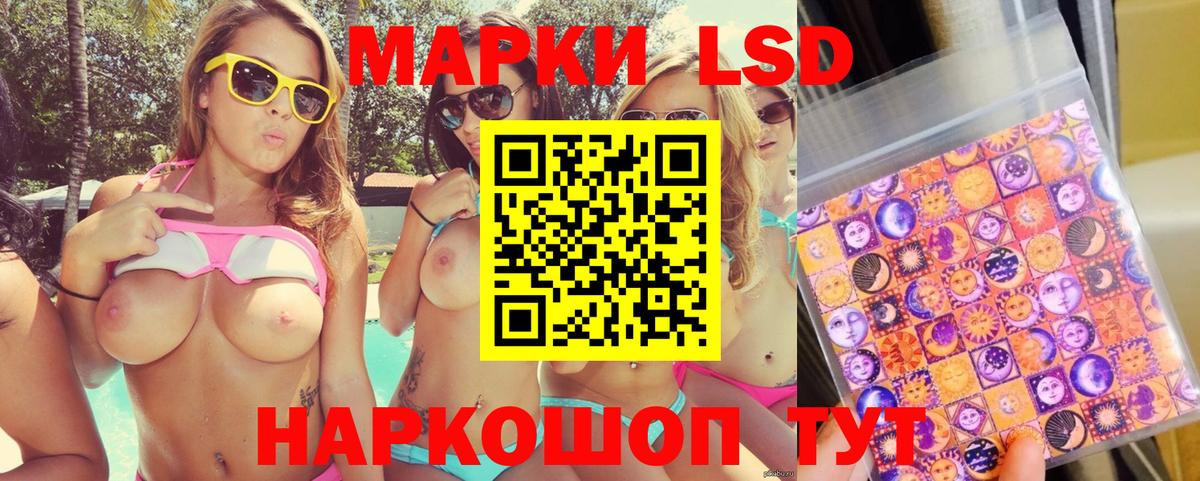 Наркотические марки 1,5мг Брянск