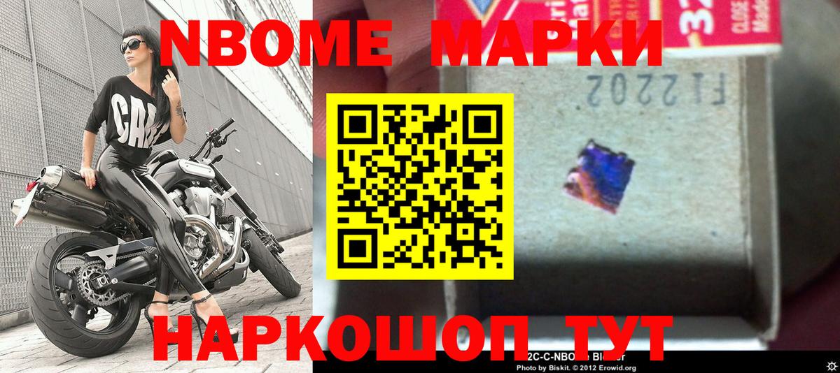 Марки 25I-NBOMe 1,5мг  где купить наркотик  Брянск  Вход с VPN 