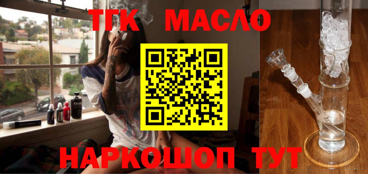 Канабис Брянск