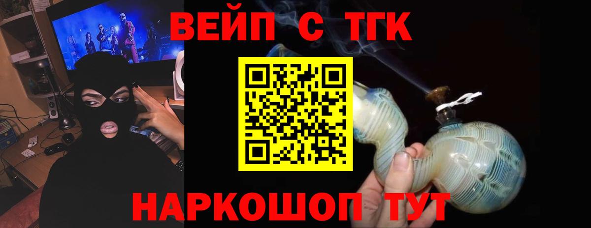 ТГК концентрат  ТГК концентрат  Брянск  как найти закладки  Вход с VPN 
